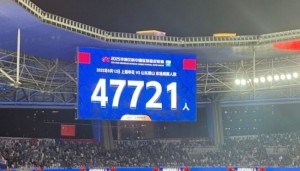近5万人观战！申花vs泰山现场观众人数为47721人